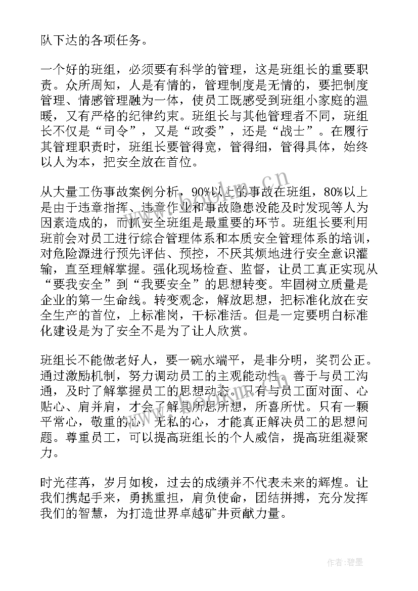 2023年客服组长演讲稿三分钟 竞聘客服演讲稿(模板8篇)