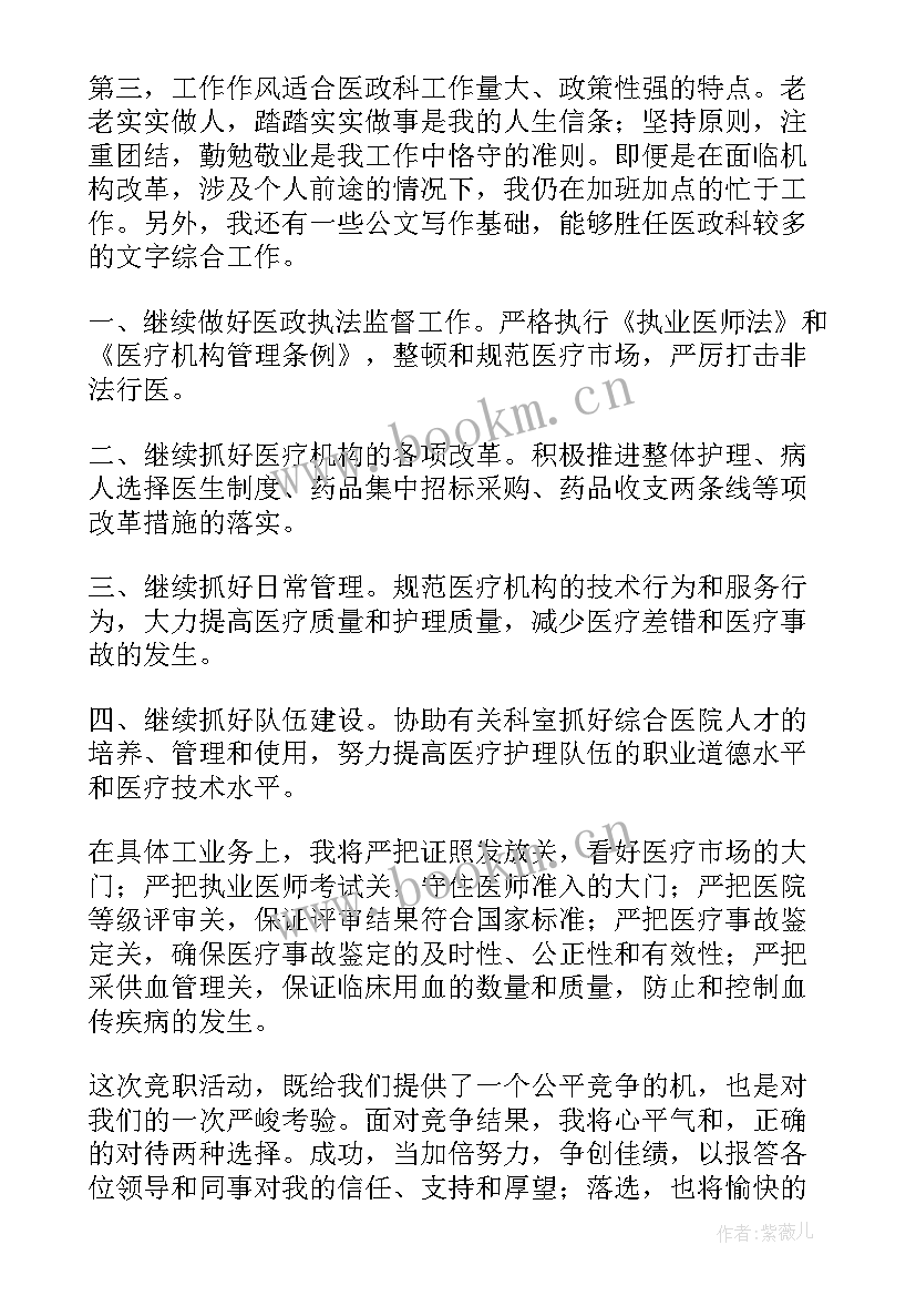 初三励志高质量演讲稿(精选5篇)