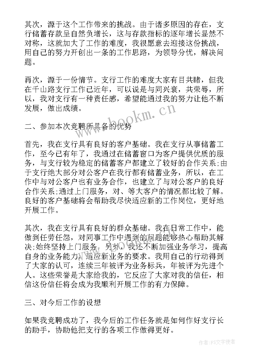 演讲稿诗词(汇总7篇)