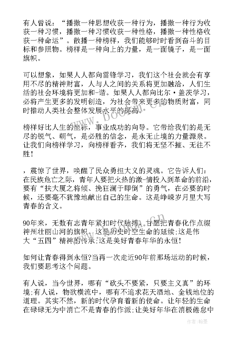 最新我们在写演讲稿 我们的时代我们的奋斗演讲稿(汇总5篇)