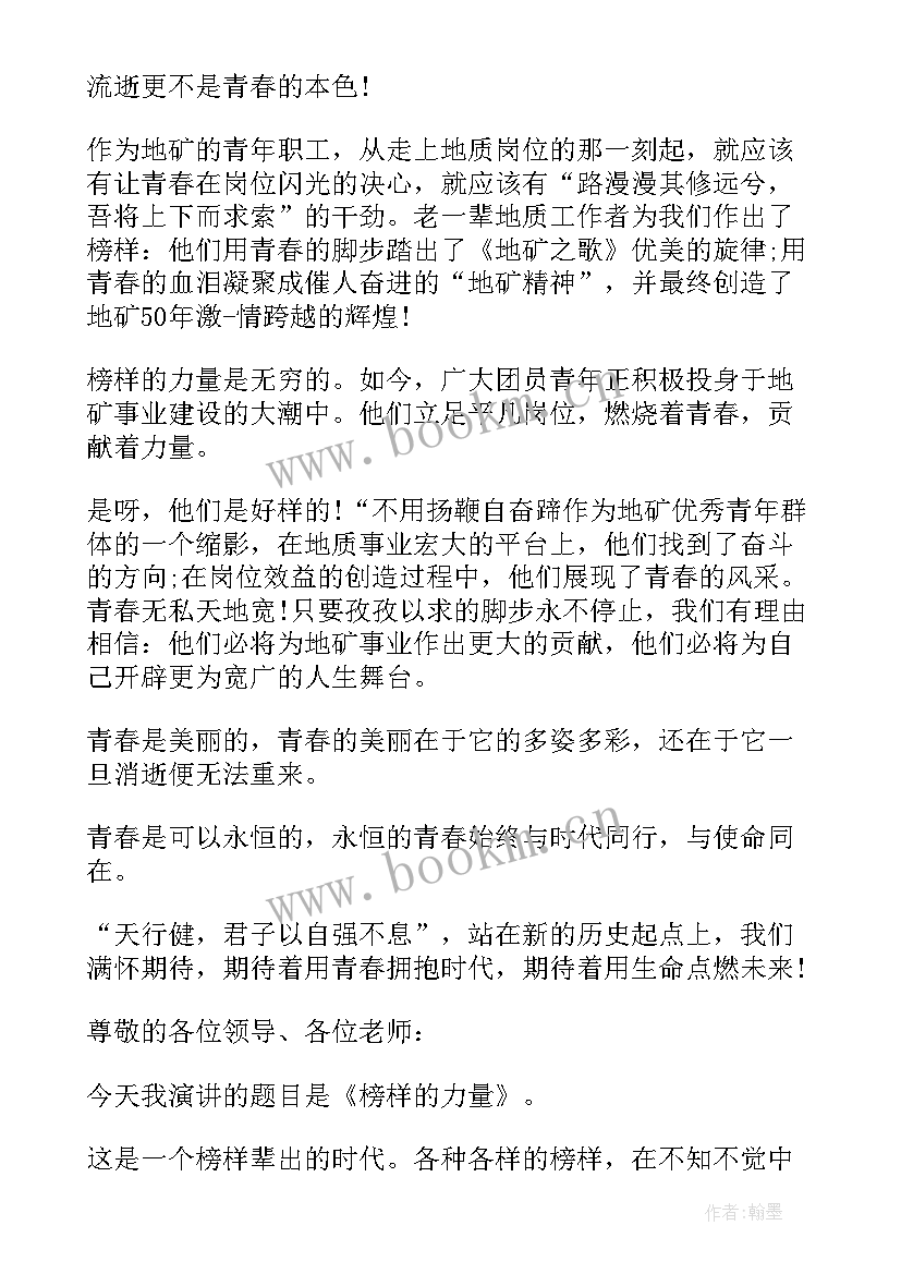 最新我们在写演讲稿 我们的时代我们的奋斗演讲稿(汇总5篇)