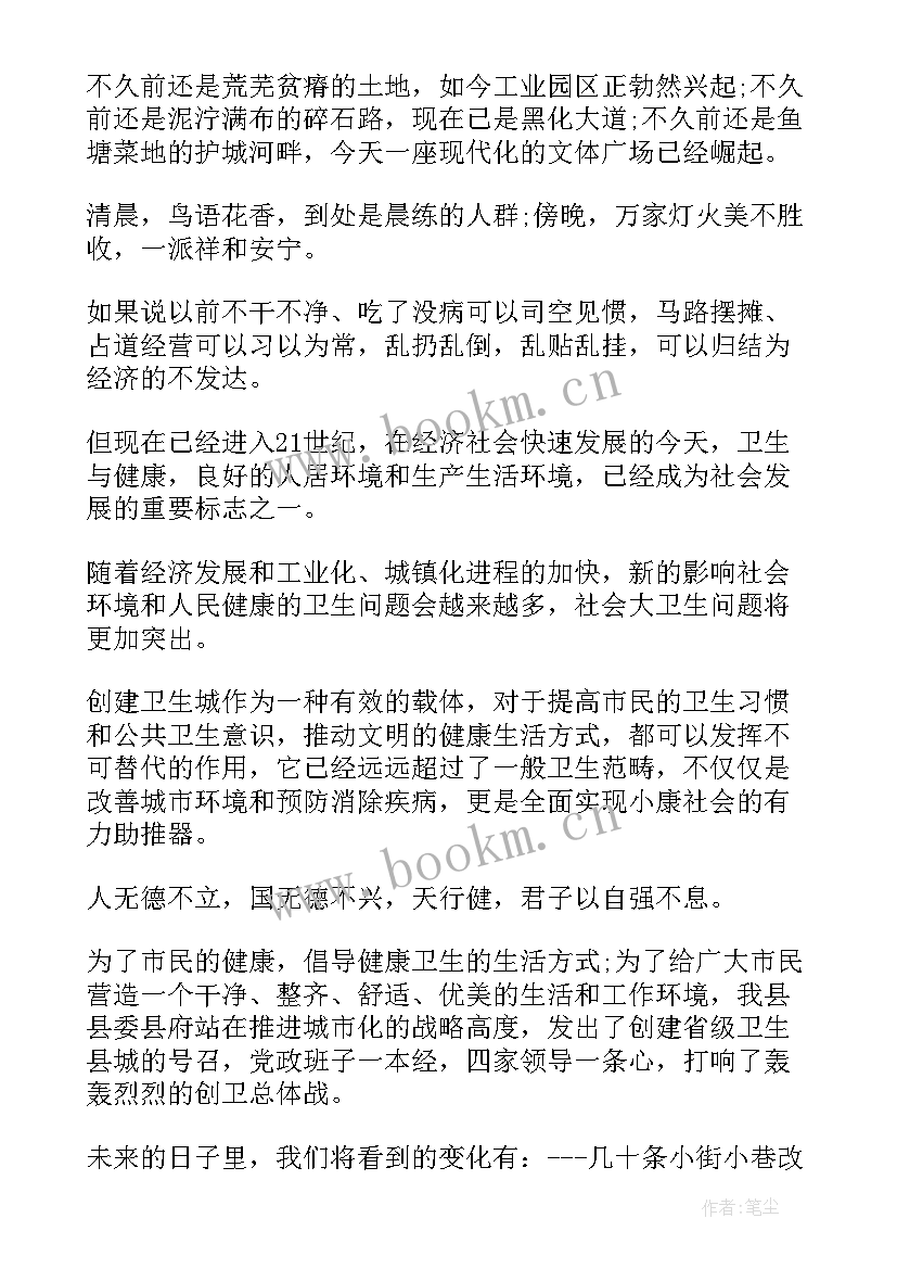 2023年演讲稿格式的 文明演讲稿格式(模板5篇)