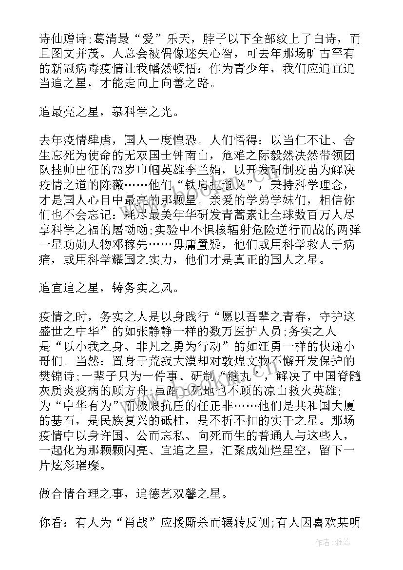 清明节防控疫情演讲稿 疫情防控的演讲稿(实用8篇)