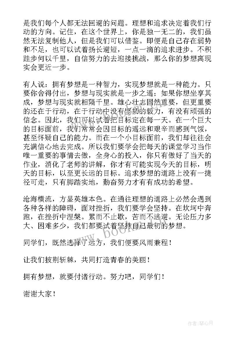 最新快行动慢思考读书感悟(大全5篇)