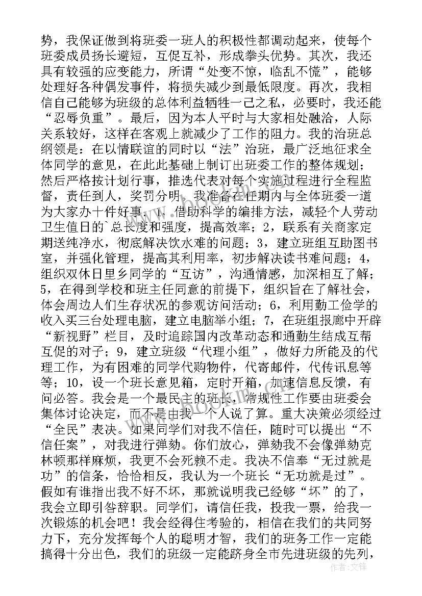 2023年演讲稿四部分 大学生演讲稿大学生演讲稿演讲稿(大全8篇)