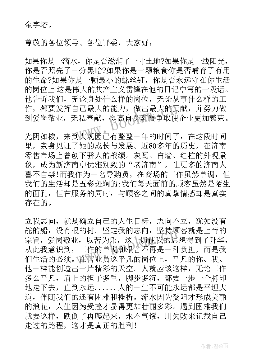 最新激励月考演讲稿(精选5篇)