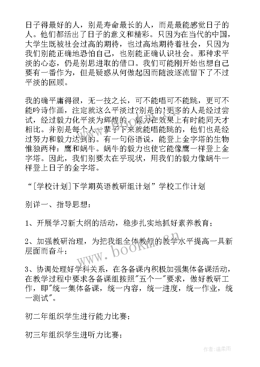 最新激励月考演讲稿(精选5篇)