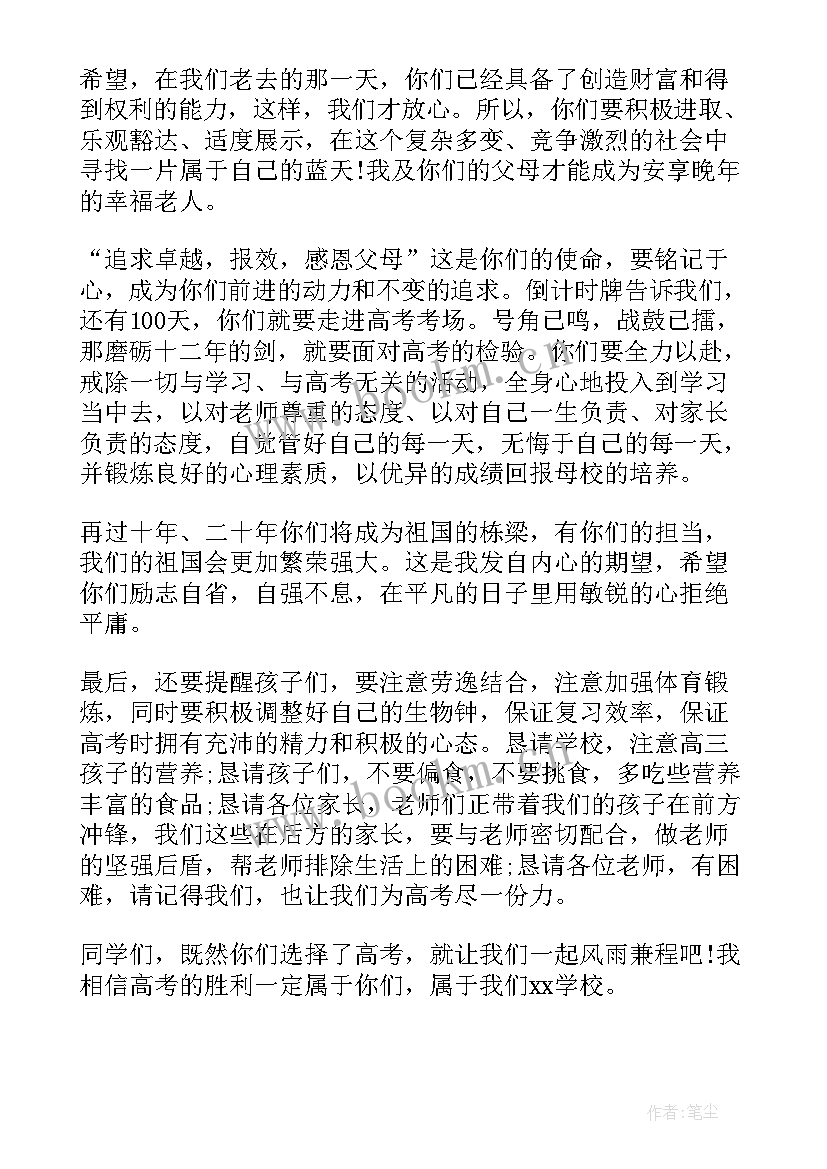 最新高三励志小演讲 超燃的高三励志演讲(模板8篇)