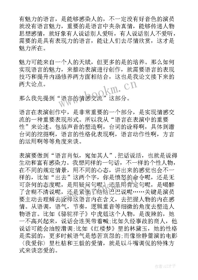 2023年国家奖学金答辩演讲稿(汇总9篇)