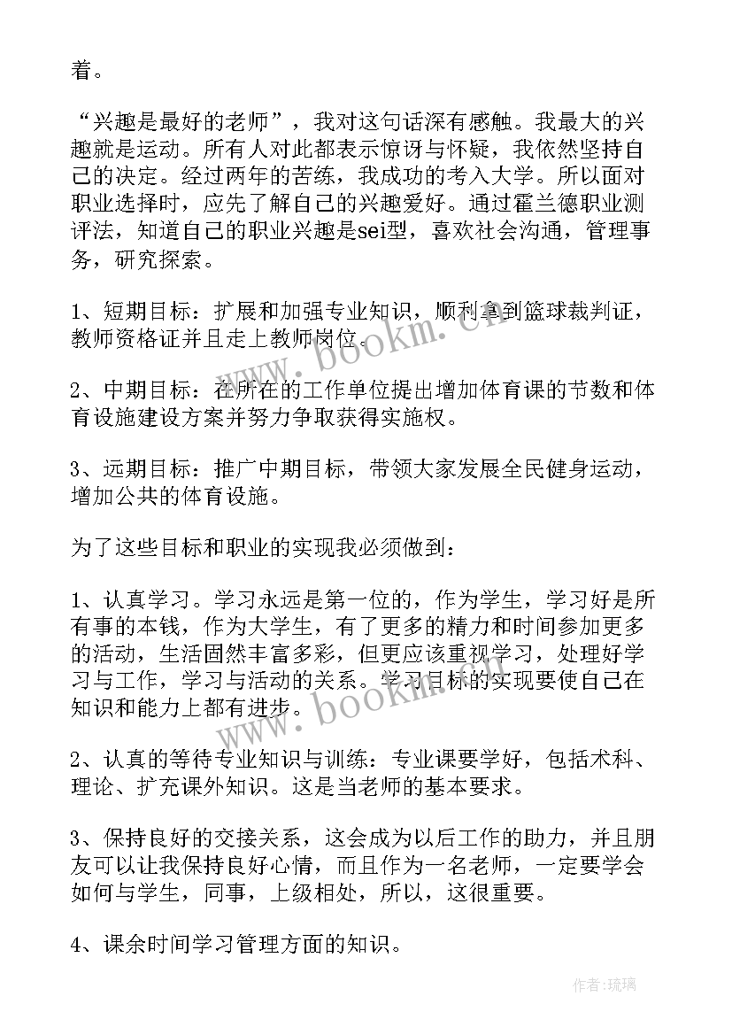 2023年职业的演讲稿(大全10篇)