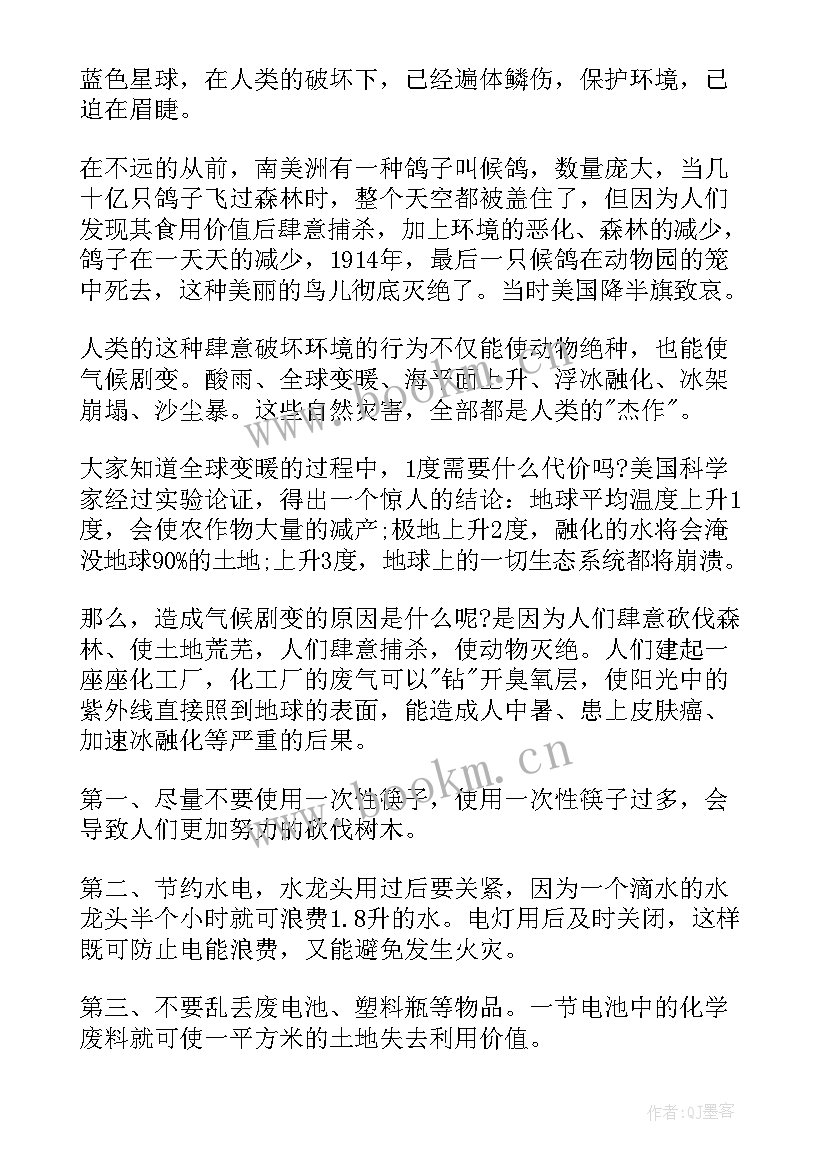 最新讲课演讲稿幼儿园(汇总7篇)