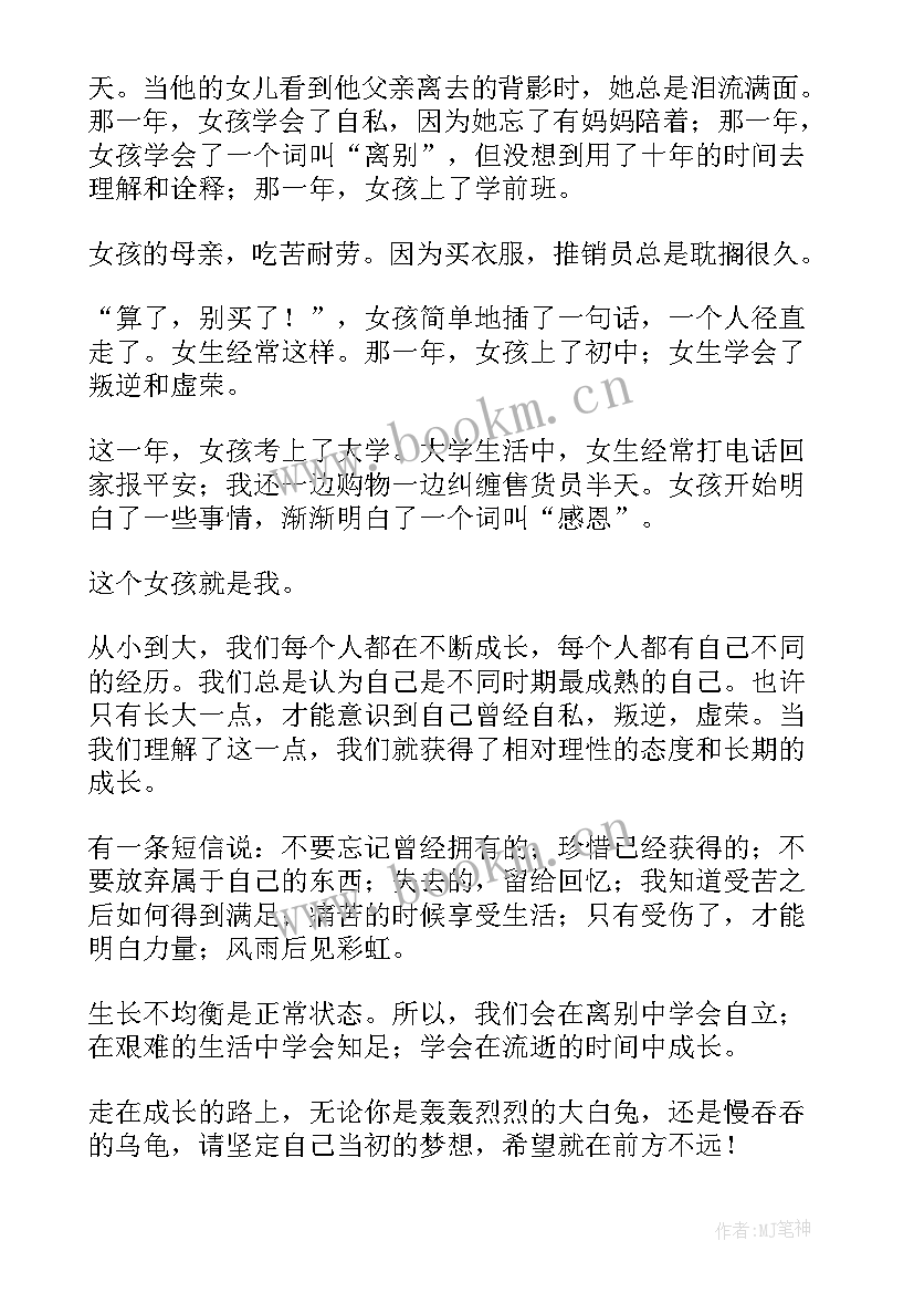 诗词演讲稿(汇总8篇)