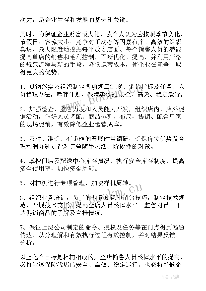 2023年商场抽奖获奖感言(优秀7篇)