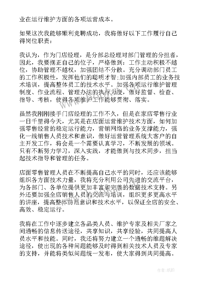 2023年商场抽奖获奖感言(优秀7篇)