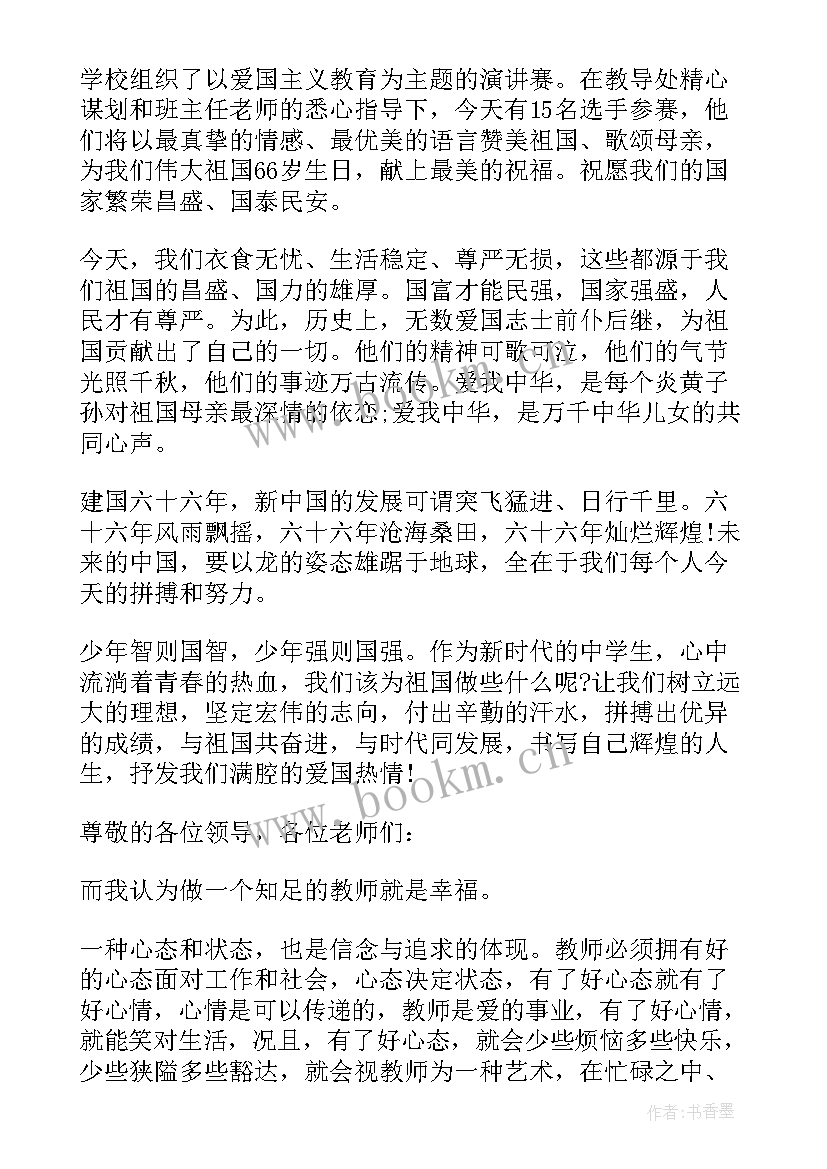 韩非的思想观点 入党积极分子思想汇报演讲稿(优秀6篇)