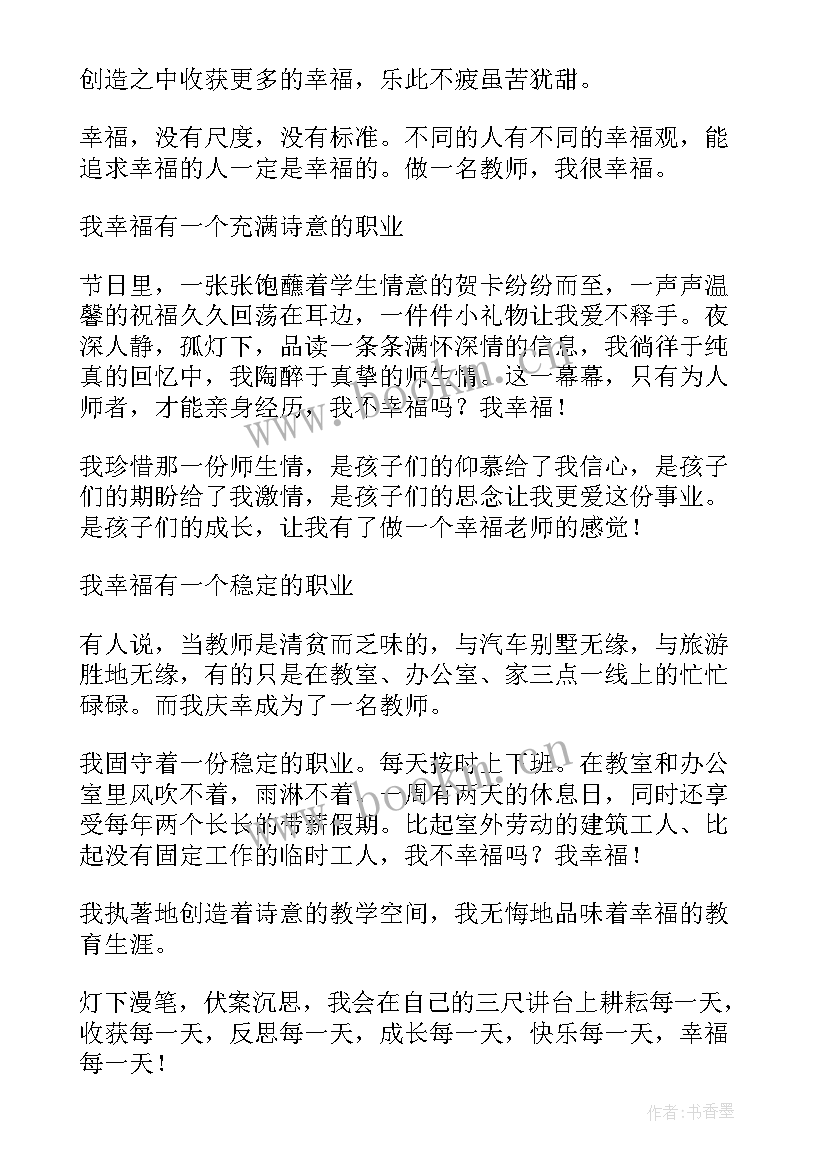 韩非的思想观点 入党积极分子思想汇报演讲稿(优秀6篇)