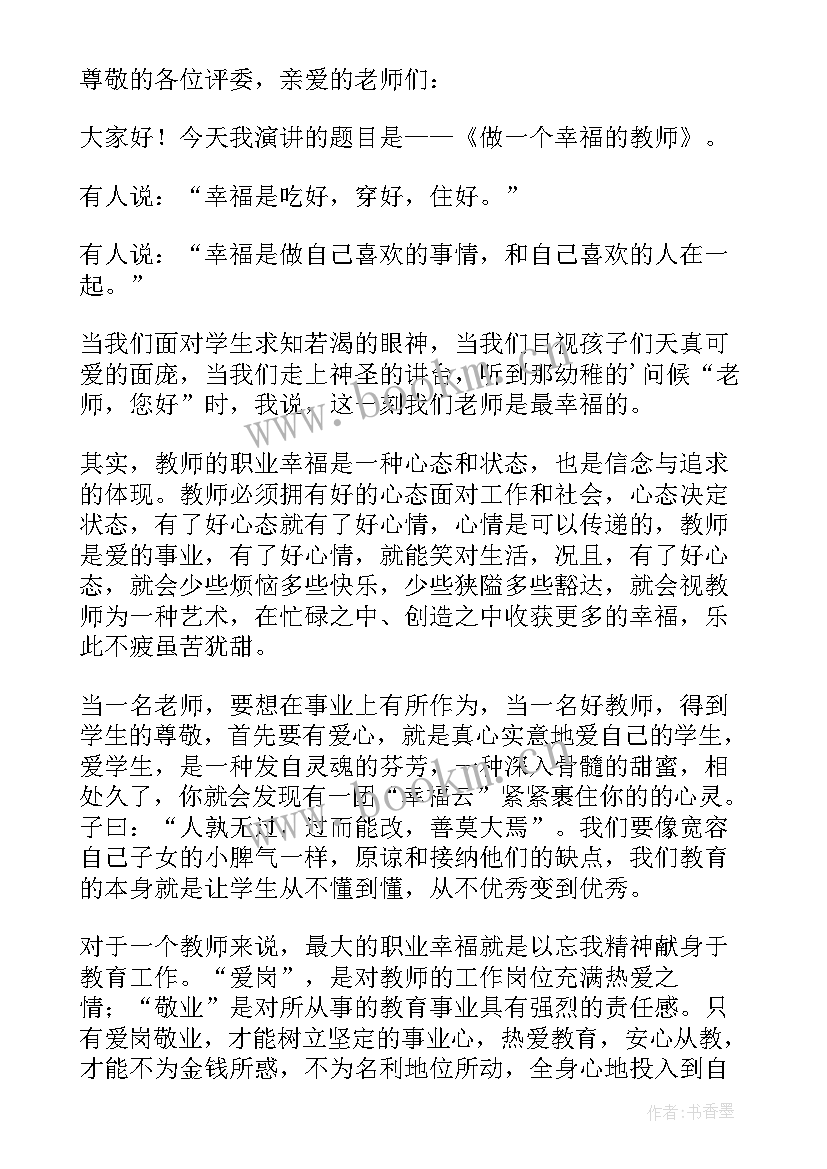 韩非的思想观点 入党积极分子思想汇报演讲稿(优秀6篇)