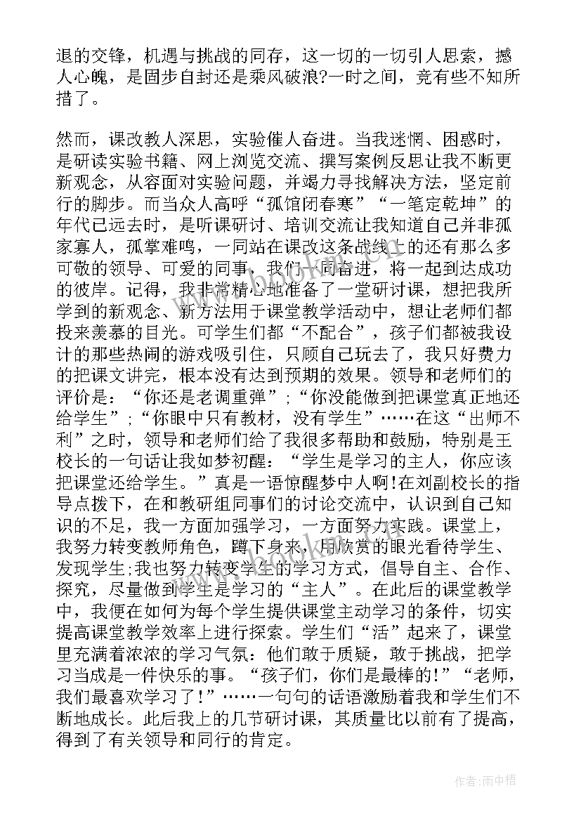 最新干部改选演讲稿(模板10篇)