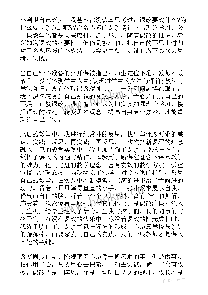 最新干部改选演讲稿(模板10篇)