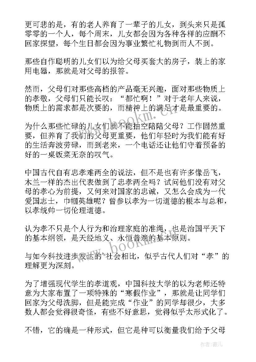 最新我们神圣的国土演讲稿(精选5篇)