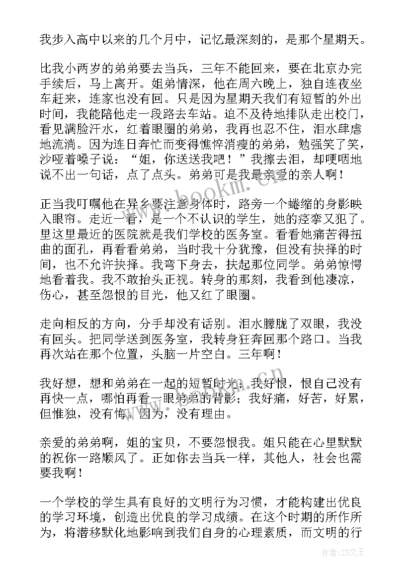 科室事迹演讲稿(精选9篇)