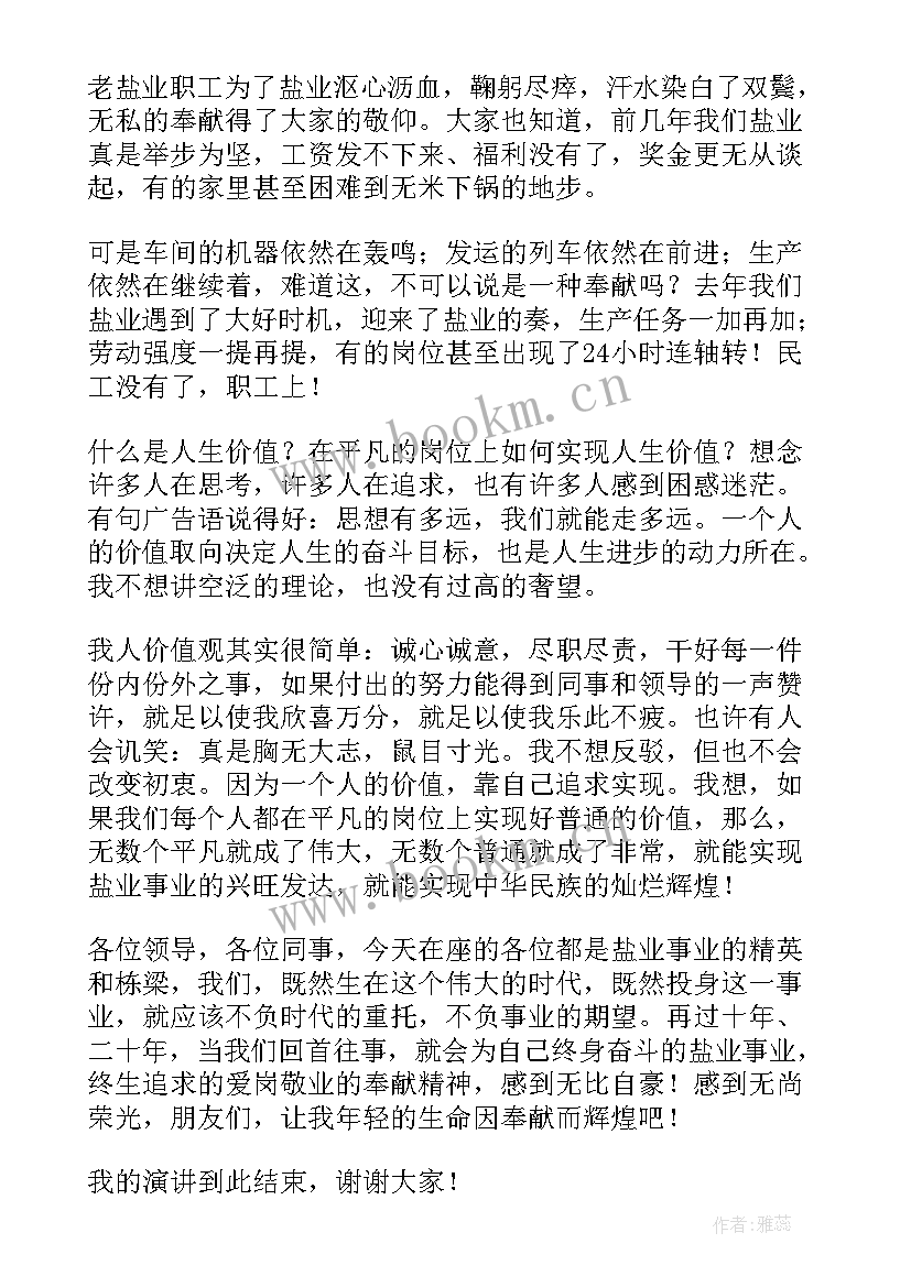 2023年血站的演讲题目(模板10篇)