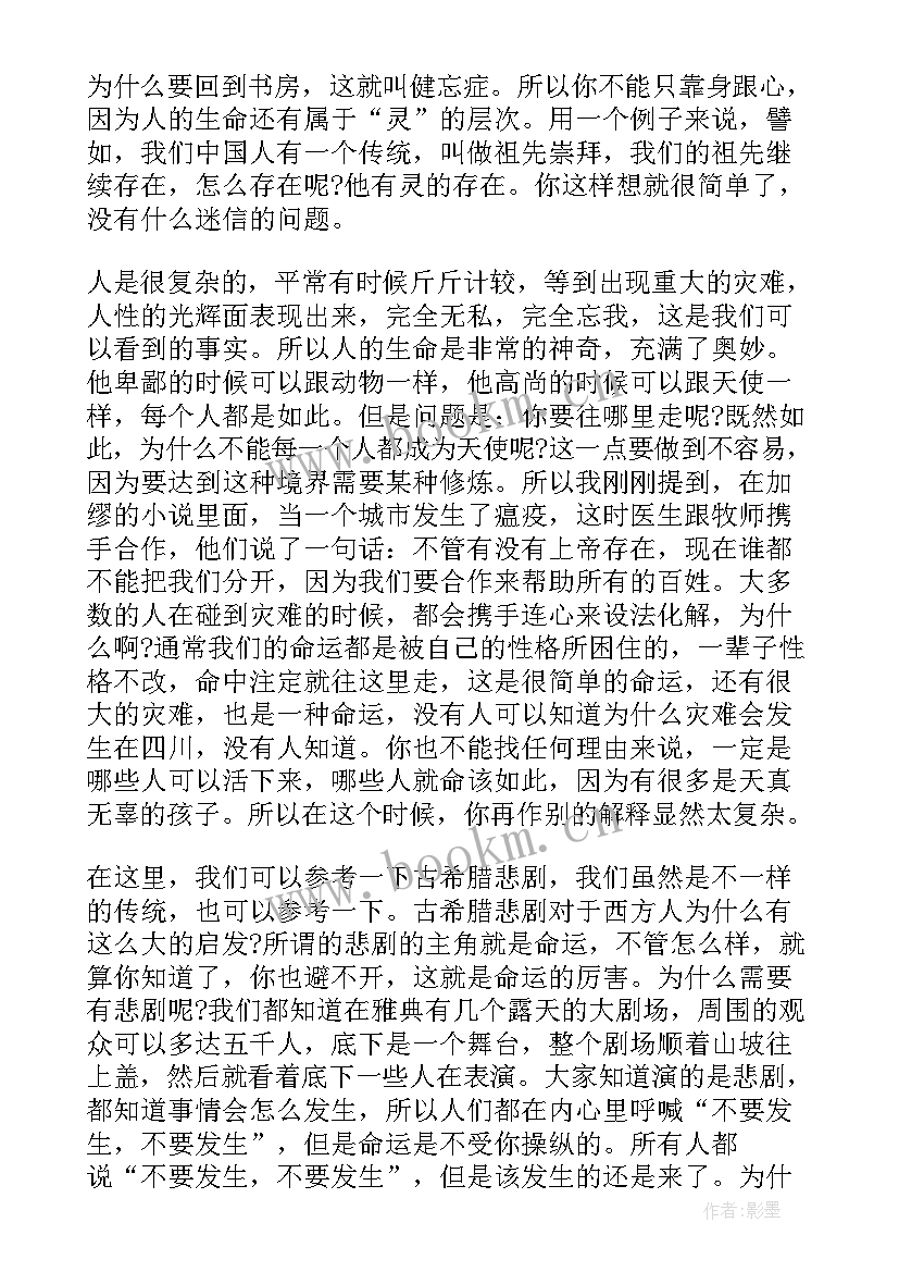 最新企业公益演讲稿 公益活动演讲稿(实用10篇)