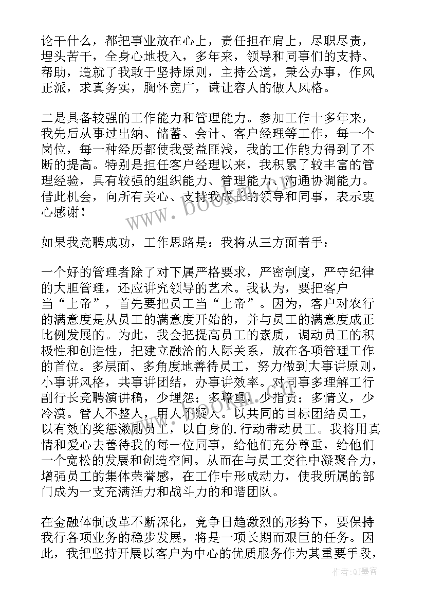 最新家政竞聘演讲稿(优秀8篇)