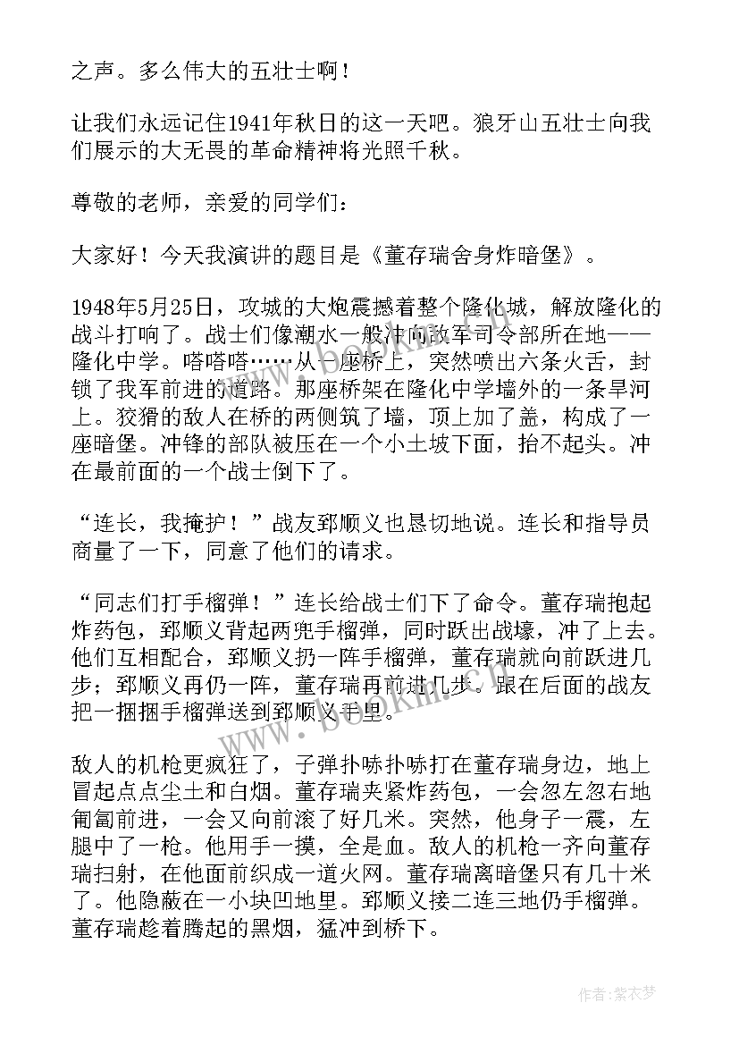 最新演讲稿先进事迹(模板7篇)