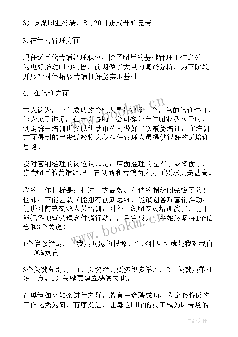 2023年演讲与口才应该讲内容(优质7篇)