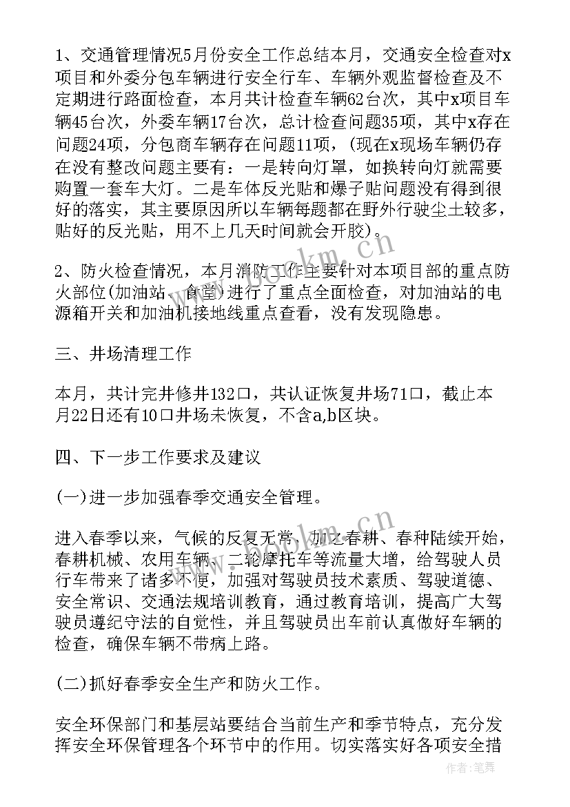 最新化工企业管理课程心得 化工企业安全生产培训心得体会(模板5篇)