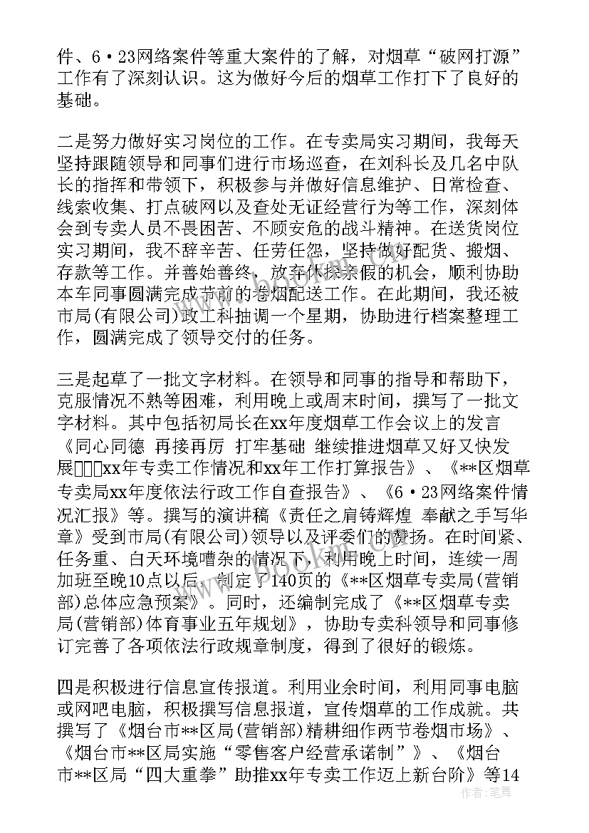 最新化工企业管理课程心得 化工企业安全生产培训心得体会(模板5篇)