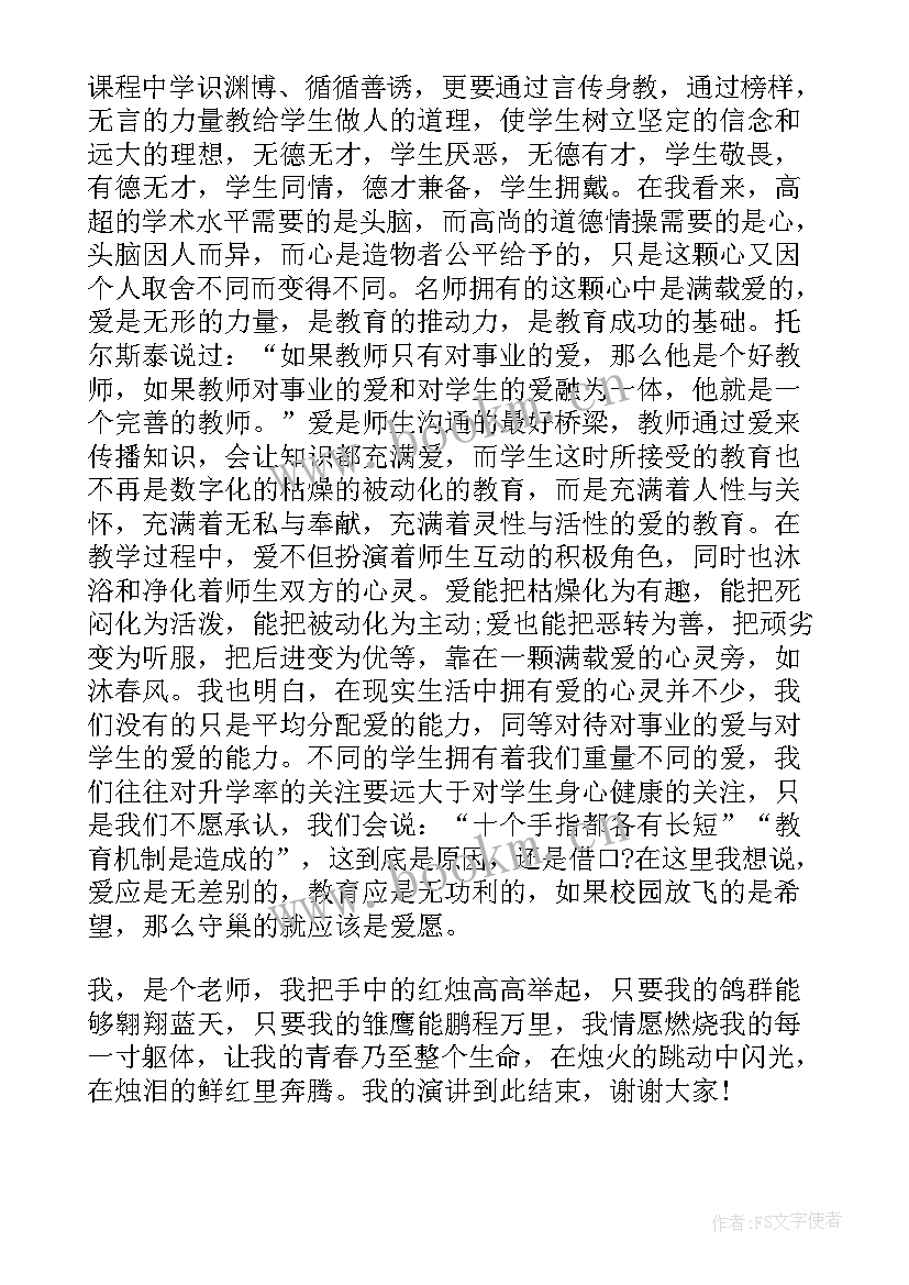 最新修身演讲稿 强身健体演讲稿(模板9篇)