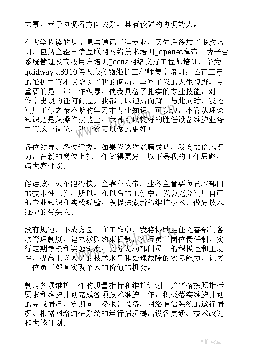 最新教练就职演讲 自主管理演讲稿(实用5篇)