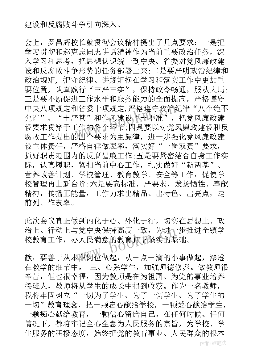 最新讲政治懂规矩守纪律演讲 严明政治纪律严守政治规矩体会(优质5篇)