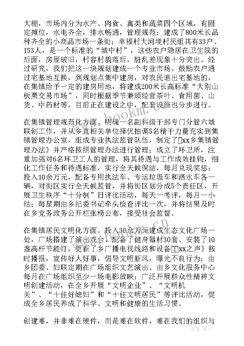 创城意义的宣传演讲 高中演讲稿演讲稿(实用5篇)