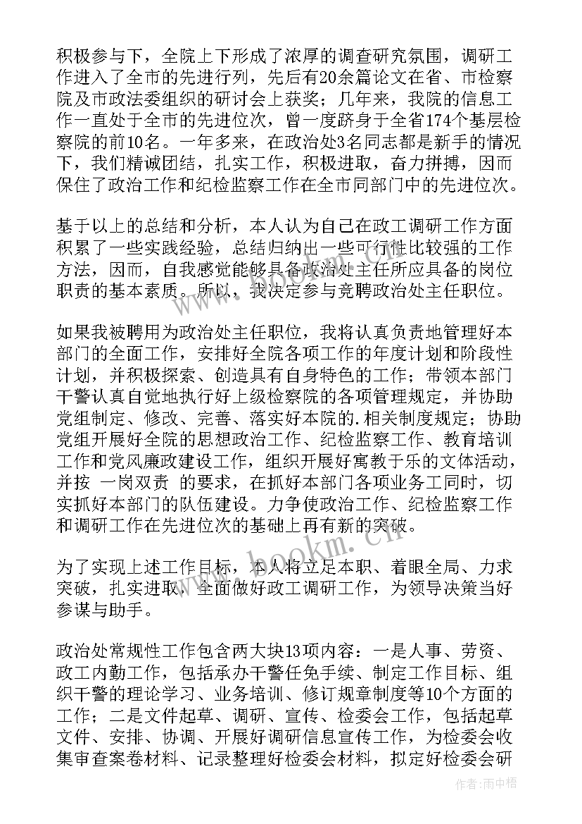 最新政治演讲稿英语说(汇总6篇)