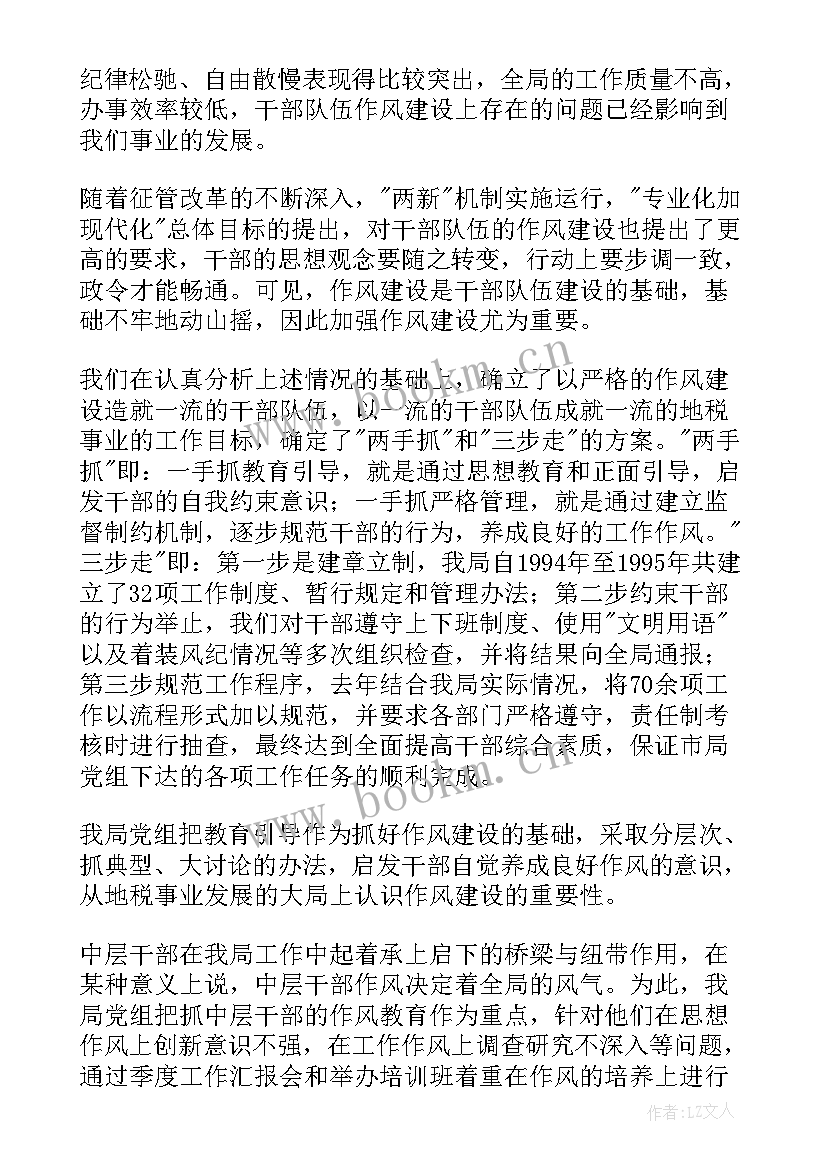 2023年建设农垦演讲稿 城市建设演讲稿(精选6篇)