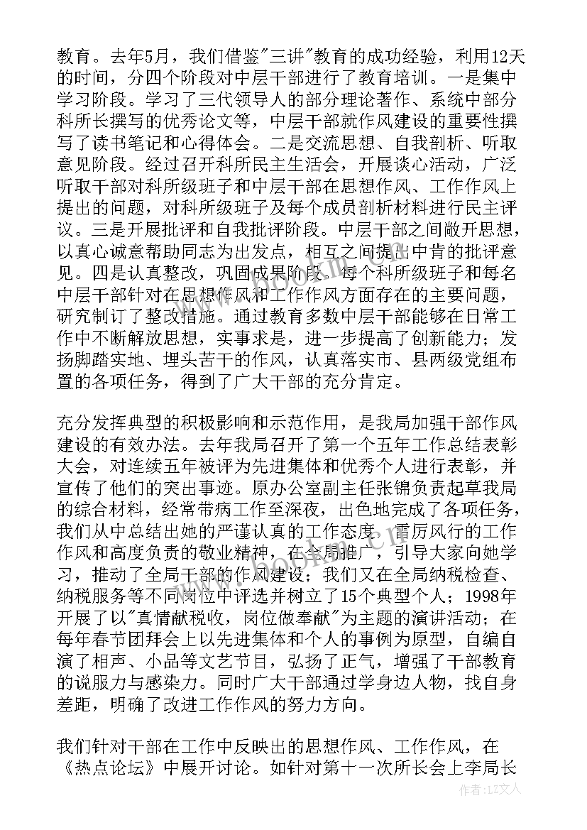 2023年建设农垦演讲稿 城市建设演讲稿(精选6篇)