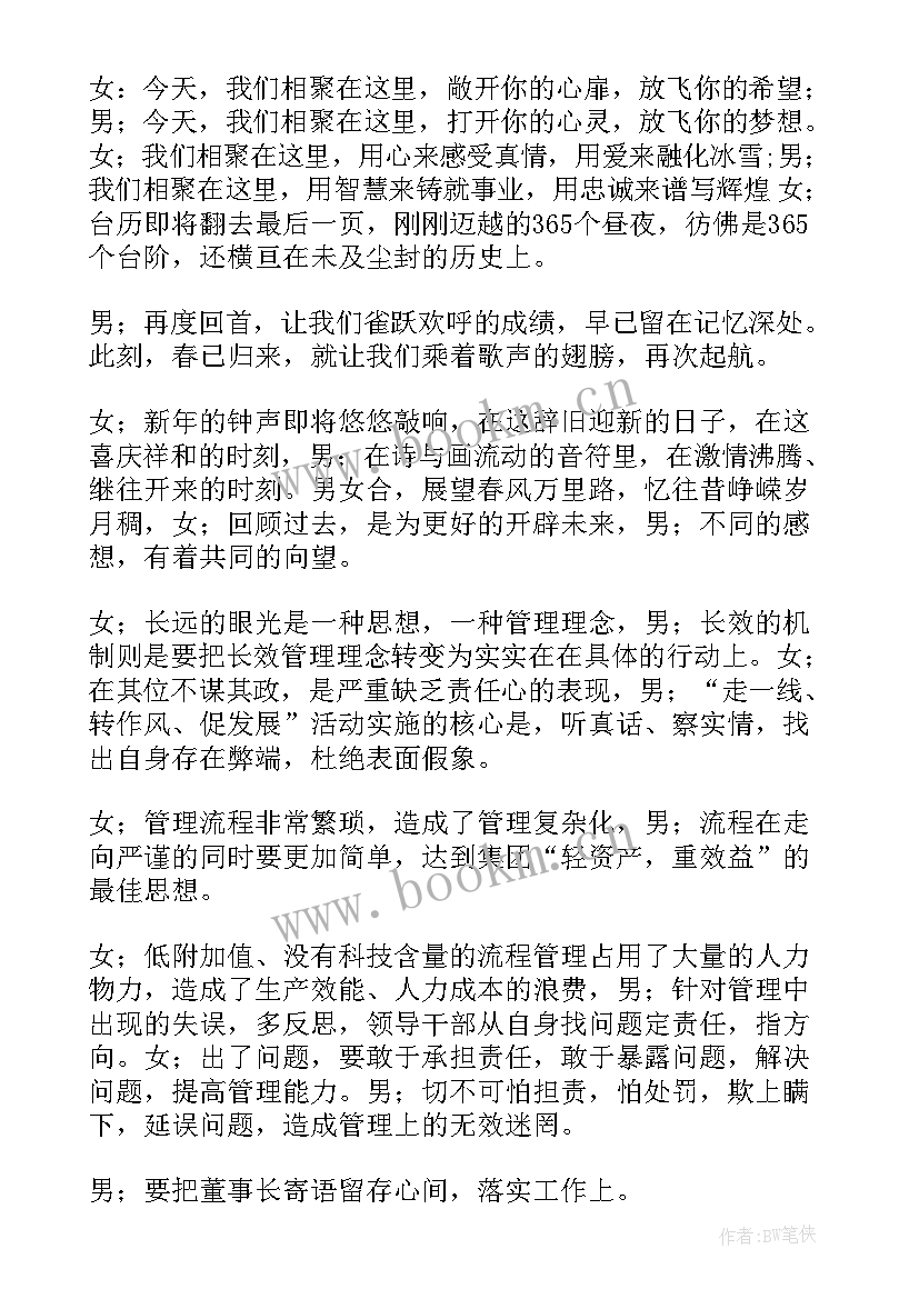 最新朗诵党在我心中演讲稿(实用9篇)