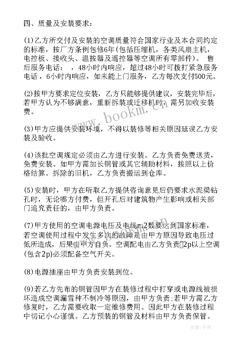 最新还建房买卖合同免费 买卖合同(模板10篇)