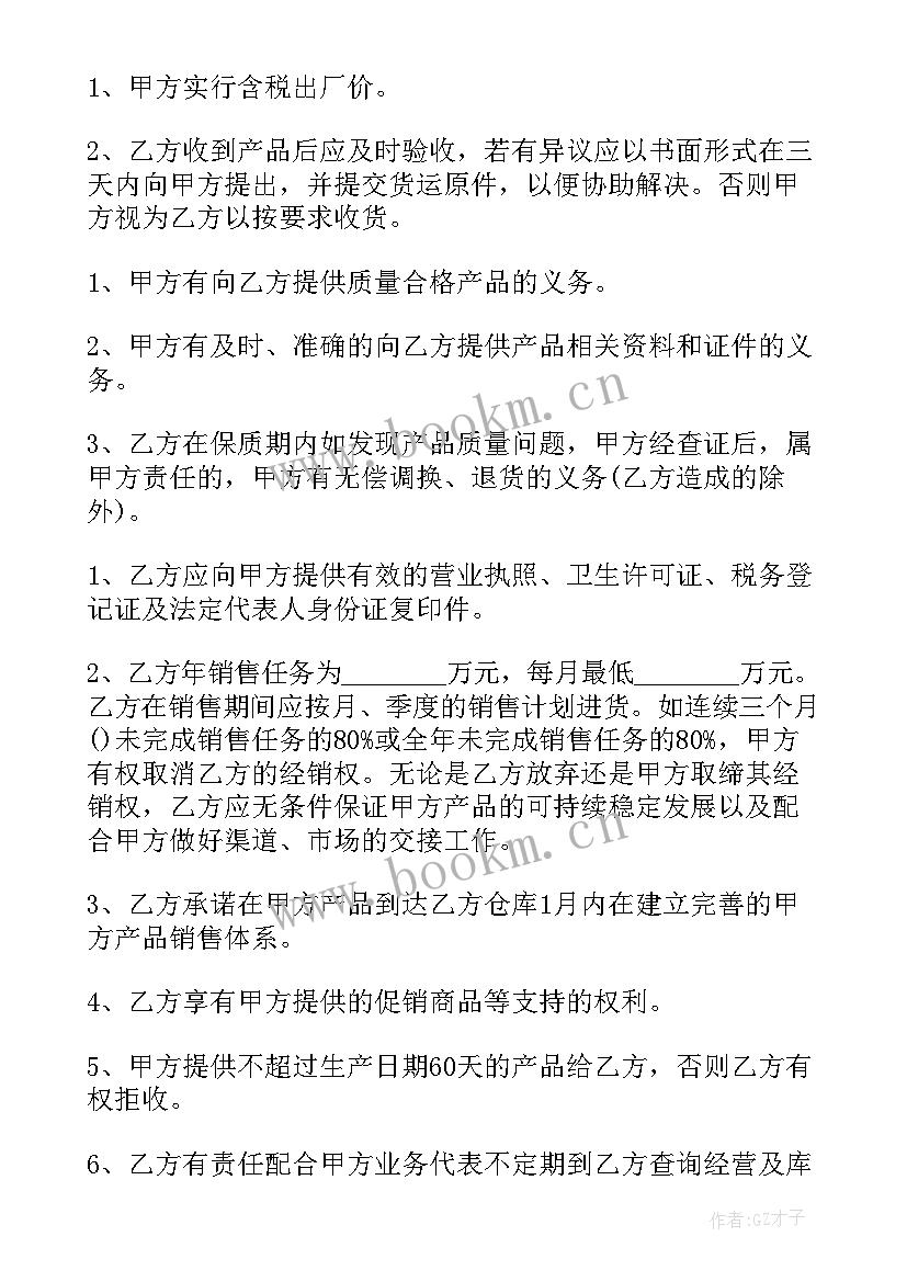 最新最简单的采购合同(模板7篇)