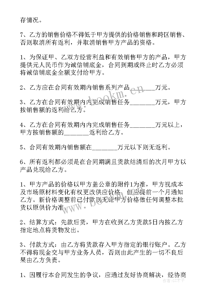 最新最简单的采购合同(模板7篇)