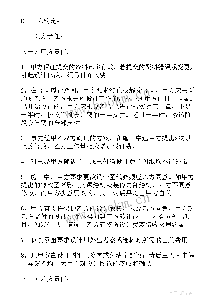 2023年建筑装饰材料购销合同(汇总5篇)