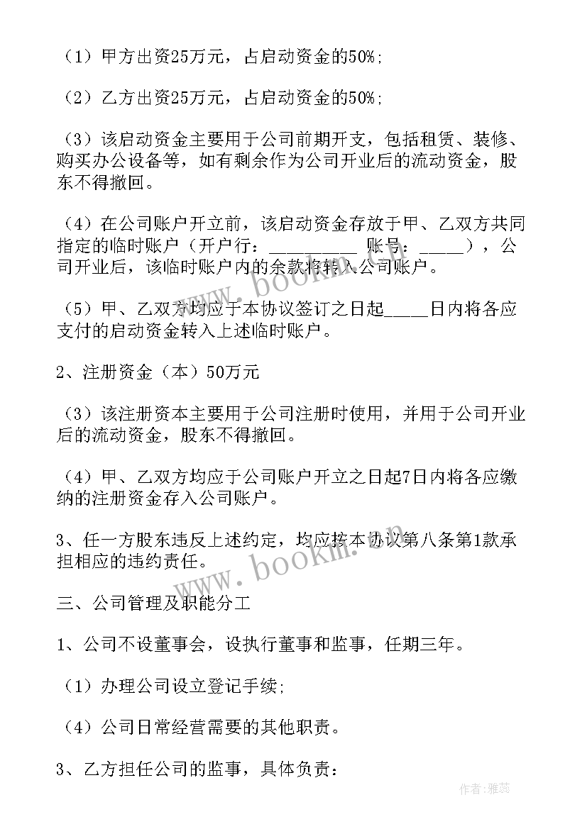 酒合作协议书(汇总7篇)