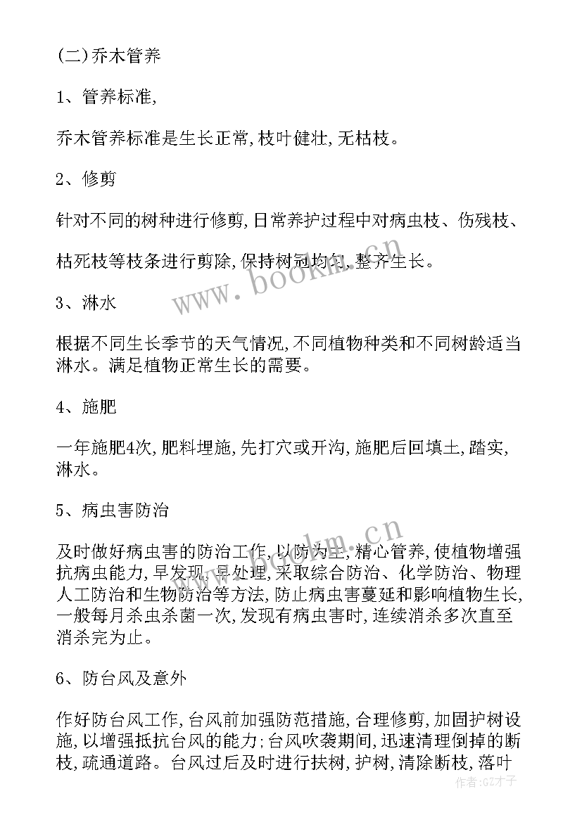 最新改造项目工程合同 项目合同(优质8篇)