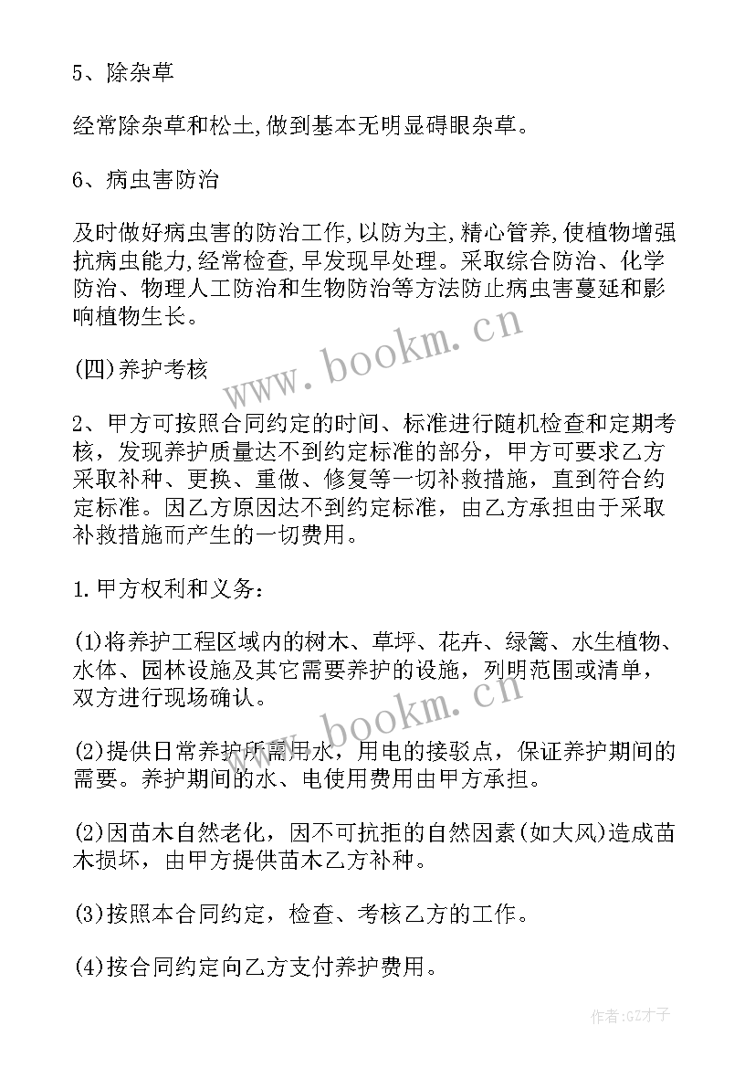 最新改造项目工程合同 项目合同(优质8篇)