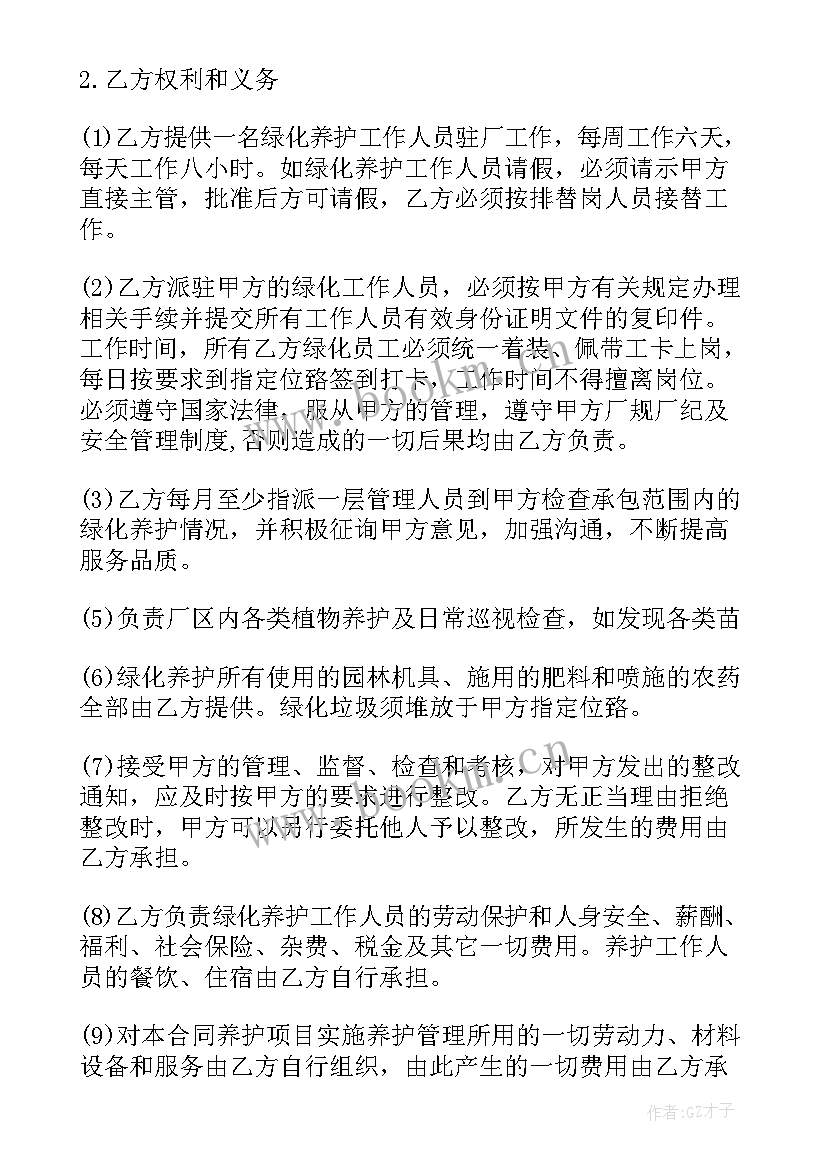 最新改造项目工程合同 项目合同(优质8篇)