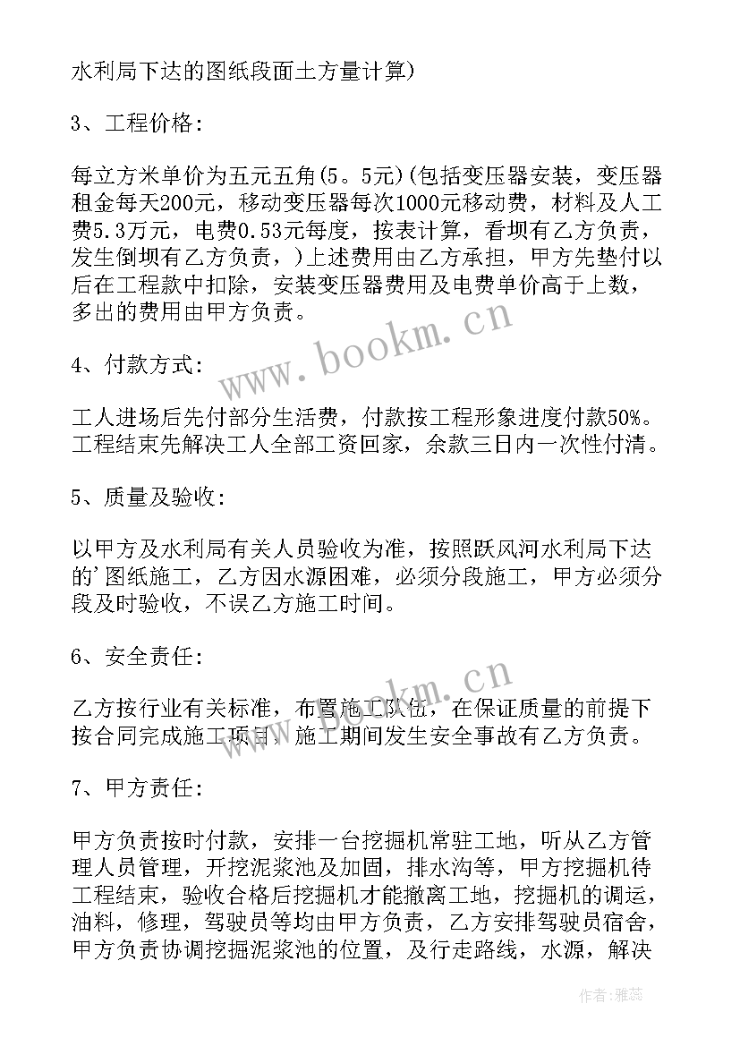 最新水塘清淤工程合同 清淤工程合同(汇总6篇)