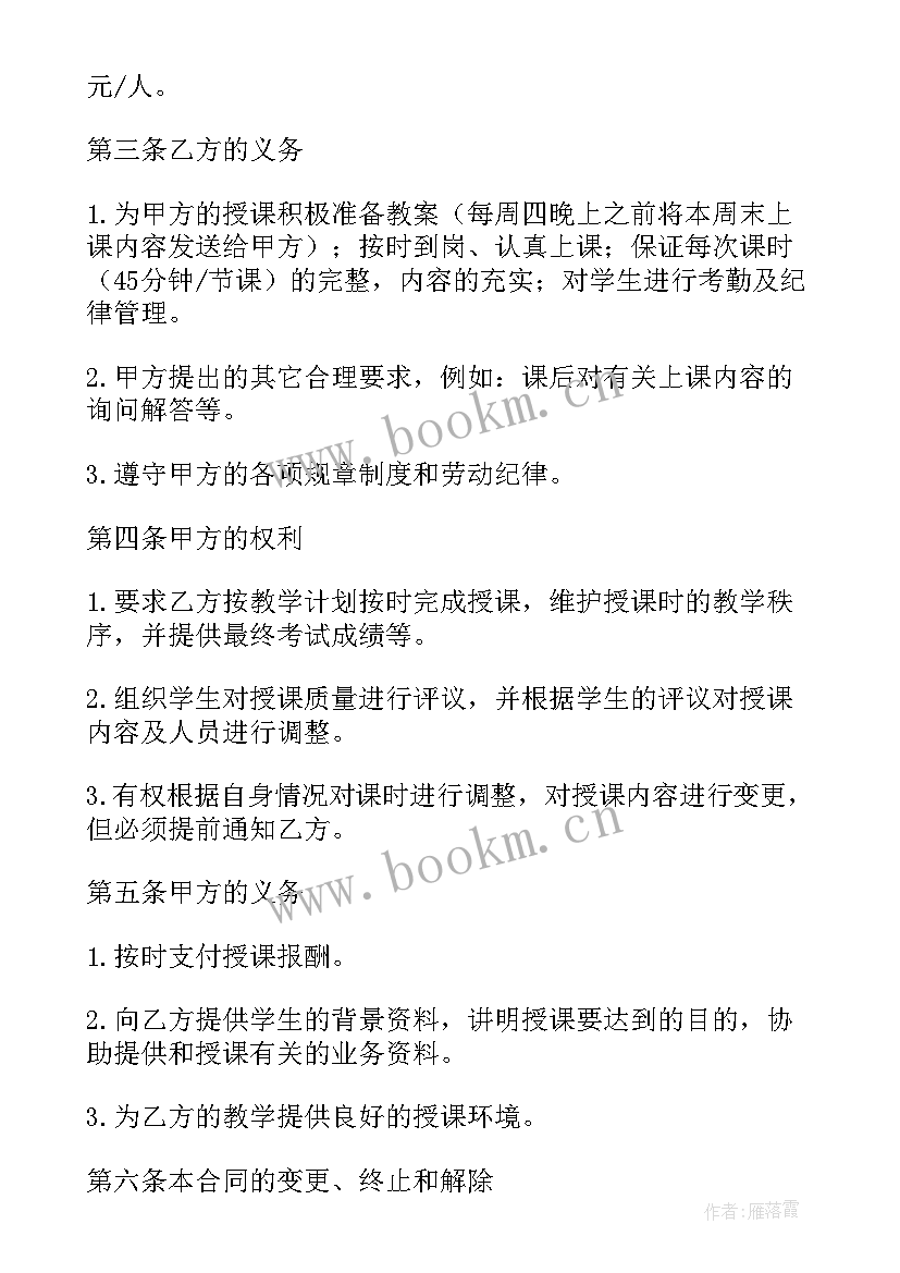 艺术机构合同(模板5篇)